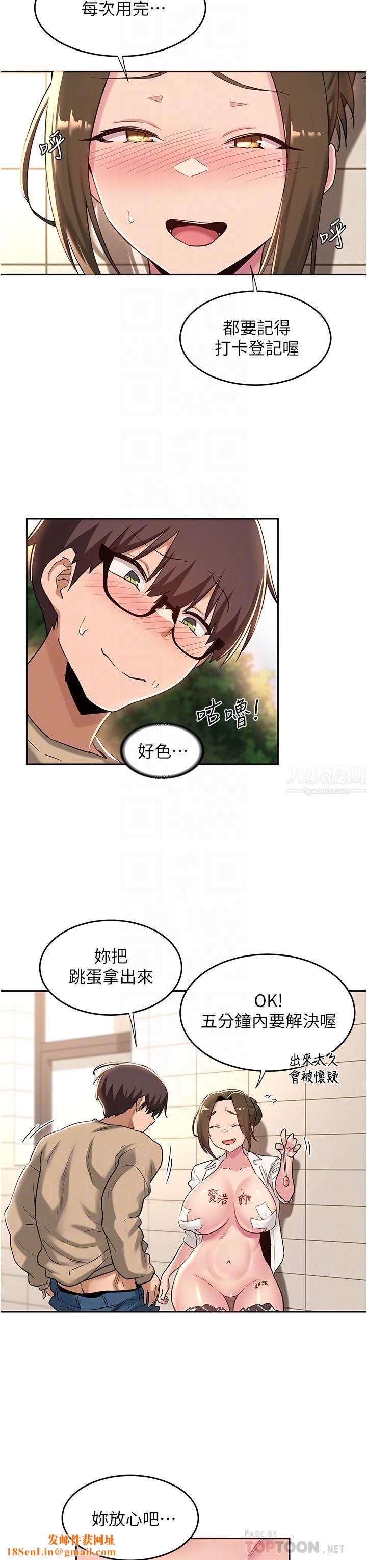 深度交流会第41话-光天化日下的野炮诱惑