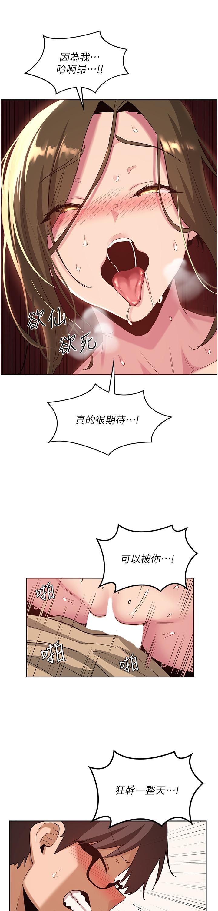 深度交流会第41话-光天化日下的野炮诱惑