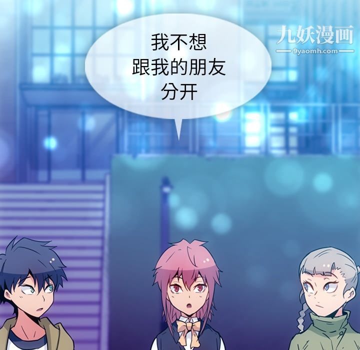 如此可爱的间谍?第39话