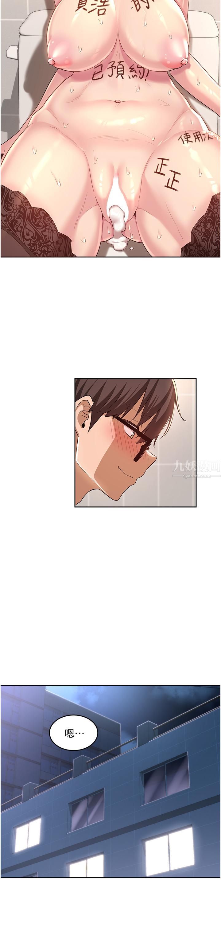 深度交流会第42话-被精液灌满的中年荡妇