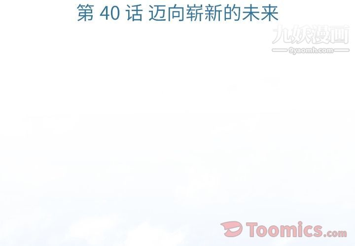 如此可爱的间谍?最终话