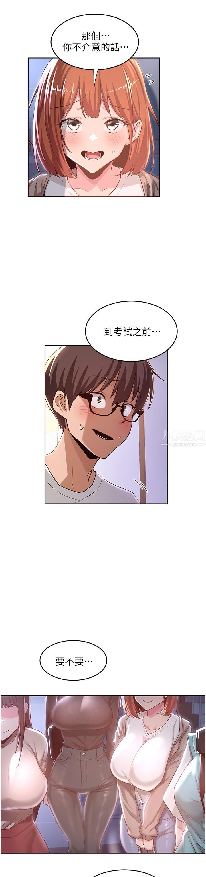 深度交流会第42话-被精液灌满的中年荡妇