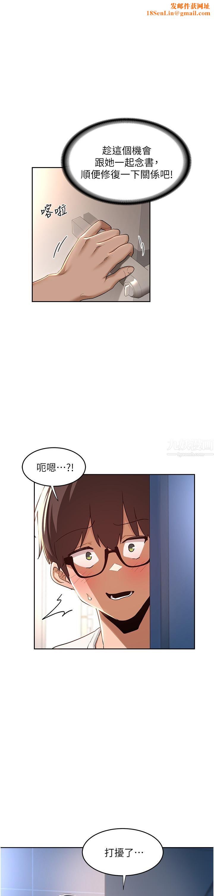 深度交流会第43话-刺激不断的足交挑逗