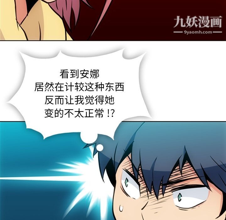 如此可爱的间谍?最终话