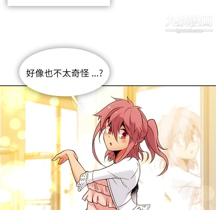 如此可爱的间谍?最终话