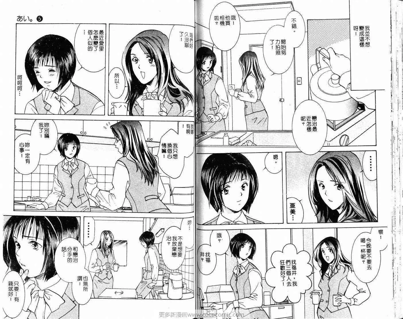 爱第5卷