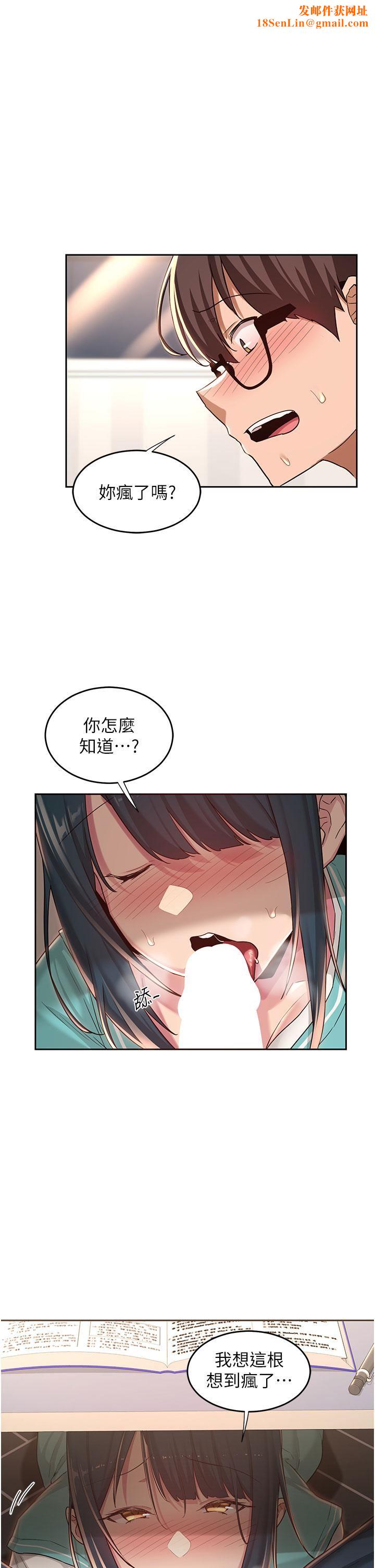 深度交流会第44话-快填满我的两个洞!