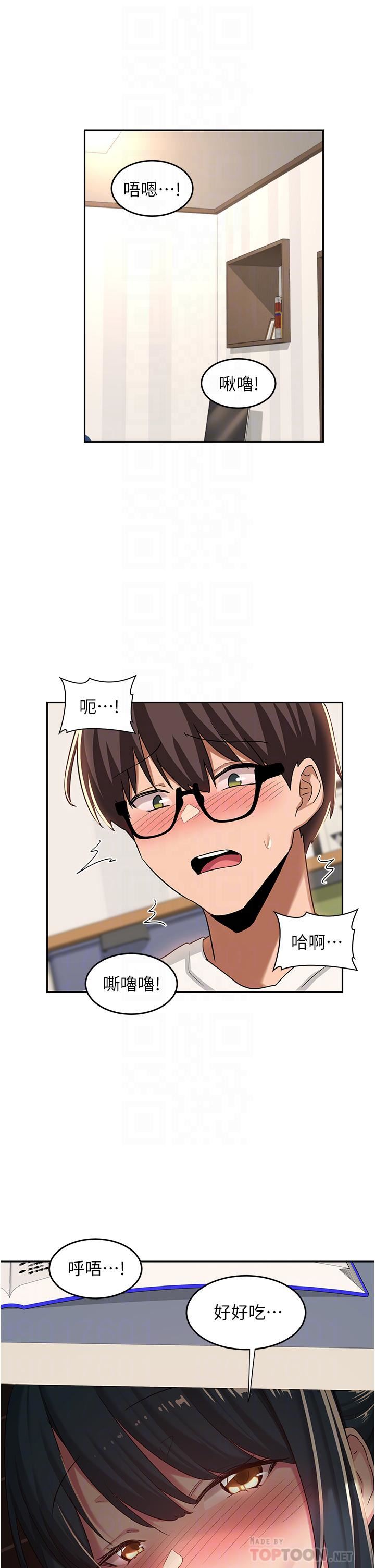 深度交流会第44话-快填满我的两个洞!