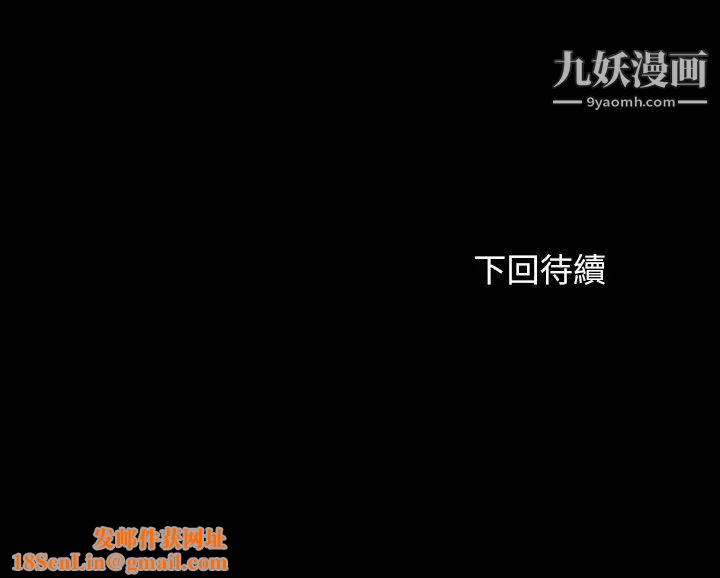 妹妹的义务第101话-把我的一切给你