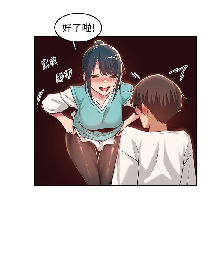 深度交流会第44话-快填满我的两个洞!