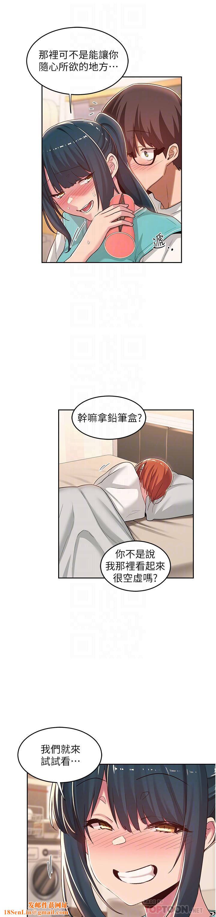 深度交流会第44话-快填满我的两个洞!