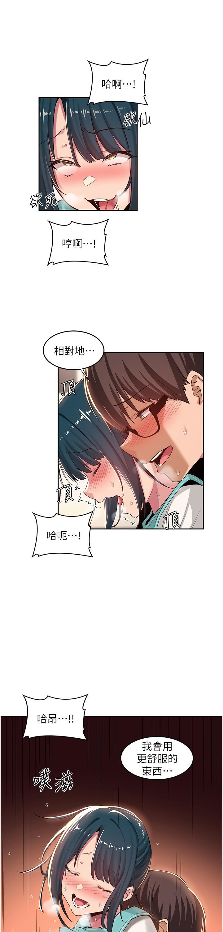 深度交流会第44话-快填满我的两个洞!
