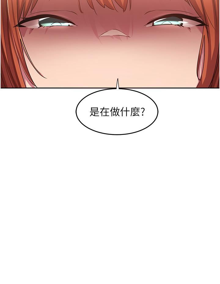深度交流会第44话-快填满我的两个洞!