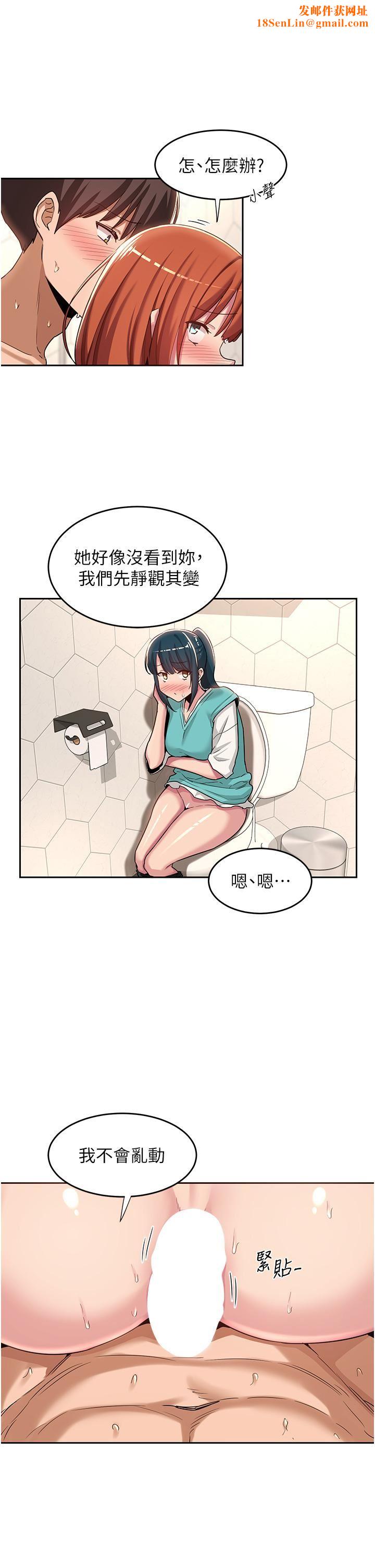 深度交流会第46话-溅洒浴室的爱液