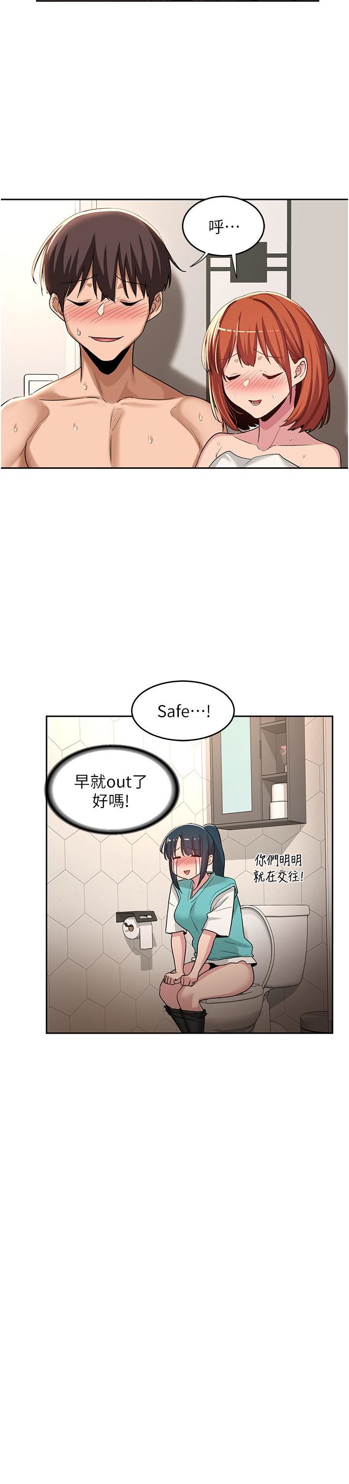 深度交流会第46话-溅洒浴室的爱液