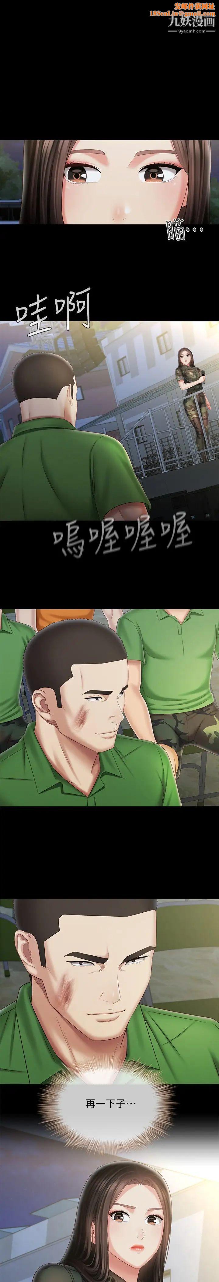 妹妹的义务第104话-开始吧,这里不会有人来
