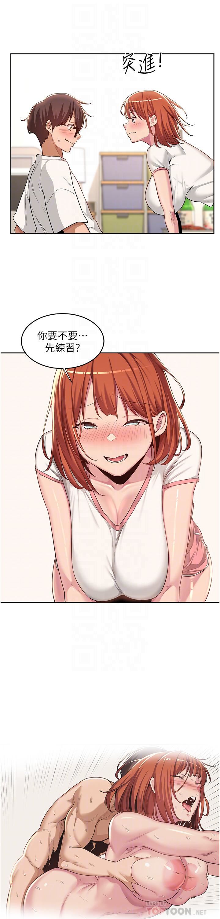 深度交流会第47话-慾火无尽的宿营之旅