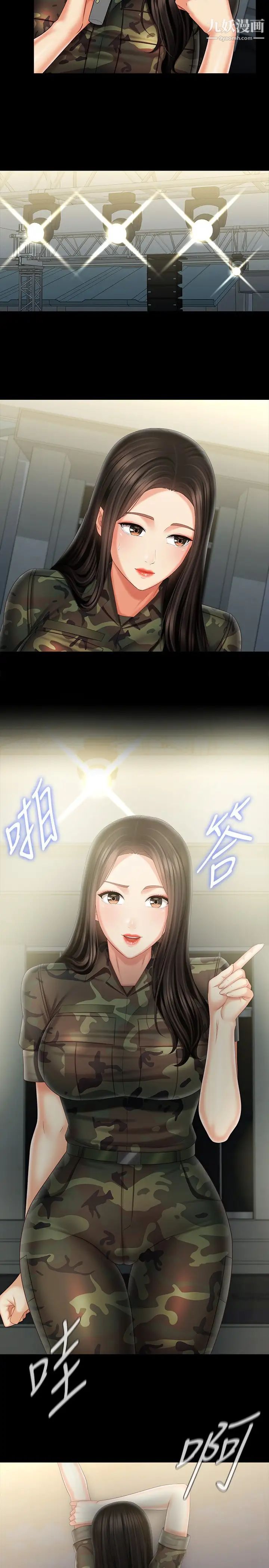 妹妹的义务第104话-开始吧,这里不会有人来