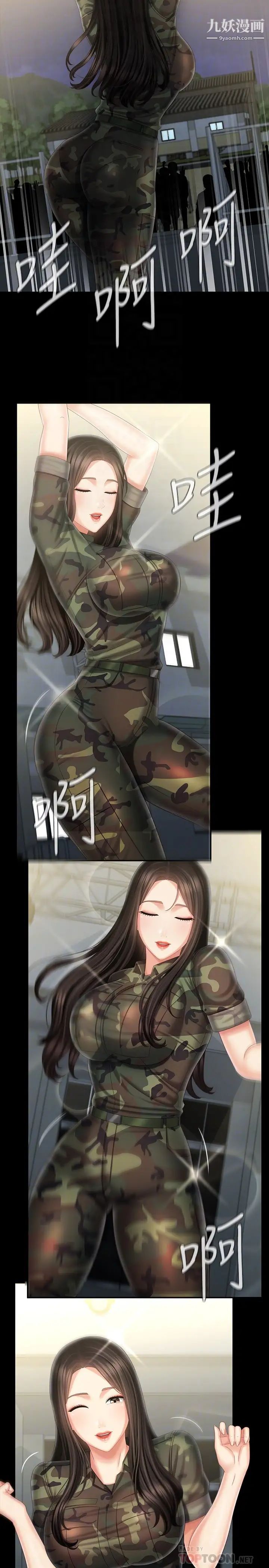 妹妹的义务第104话-开始吧,这里不会有人来