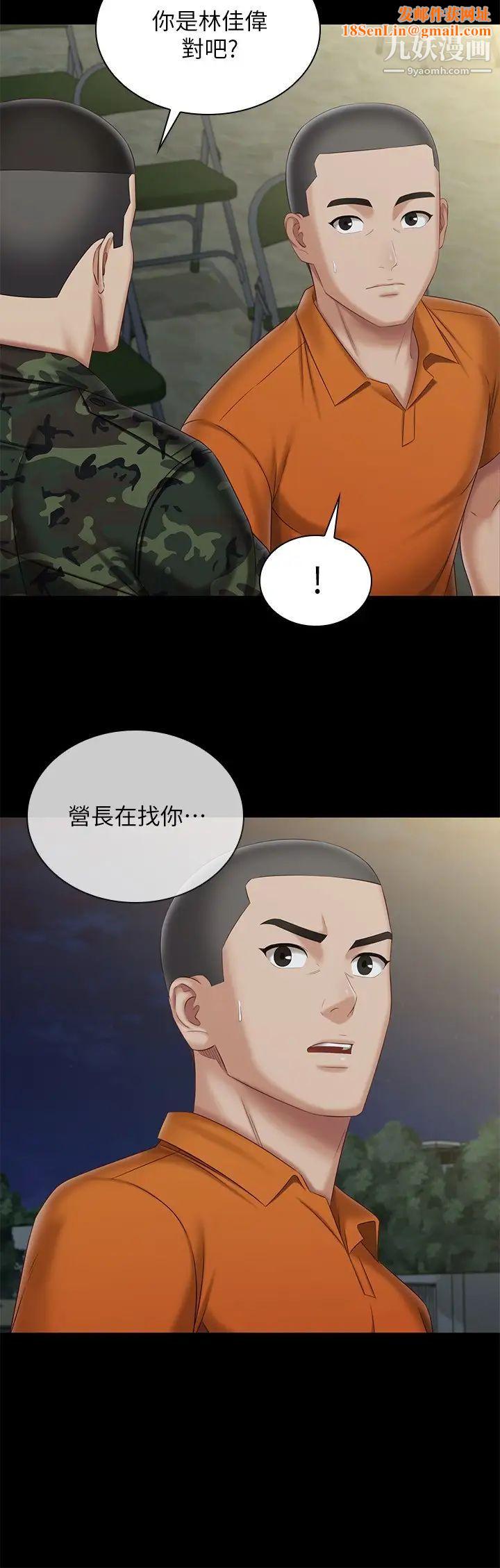 妹妹的义务第104话-开始吧,这里不会有人来