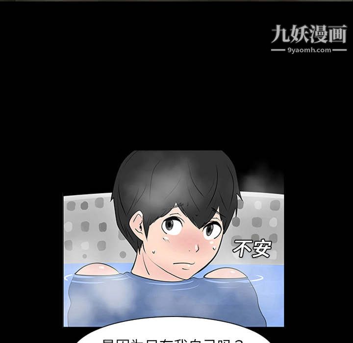 每天忍耐的男人第1话