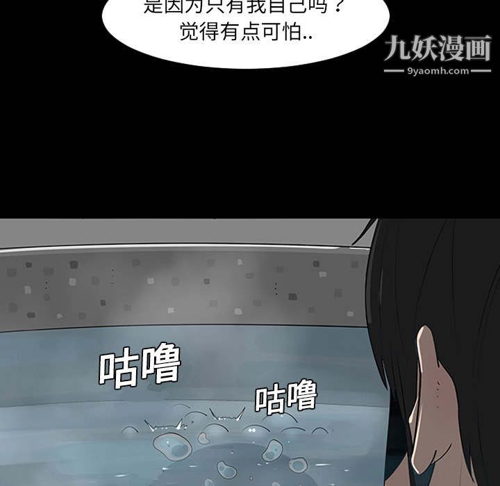 每天忍耐的男人第1话