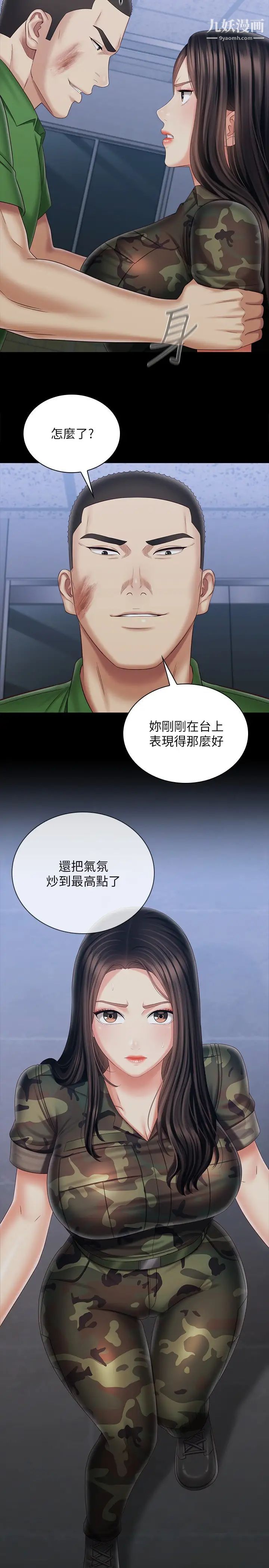 妹妹的义务第104话-开始吧,这里不会有人来