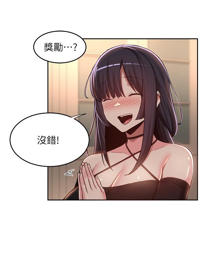 深度交流会第48话-混乱的性爱对决!