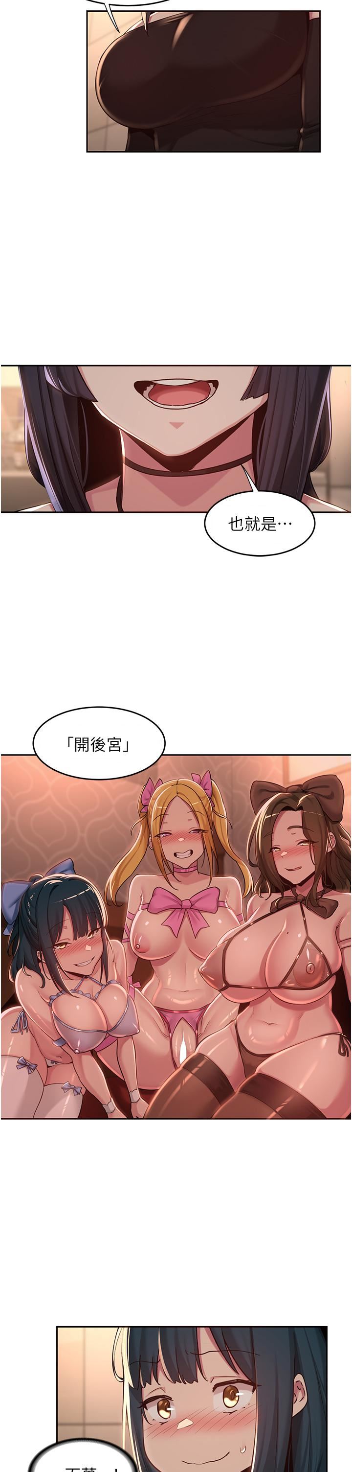 深度交流会第48话-混乱的性爱对决!