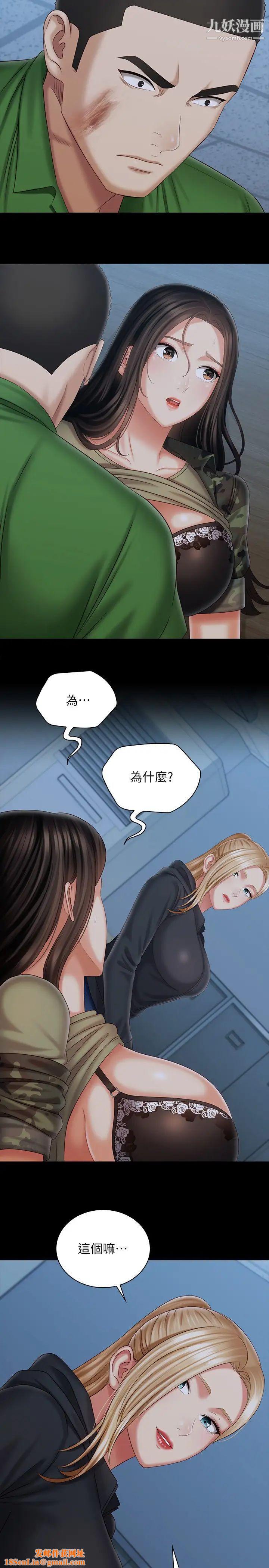 妹妹的义务第105话-怒不可遏的刘志浩