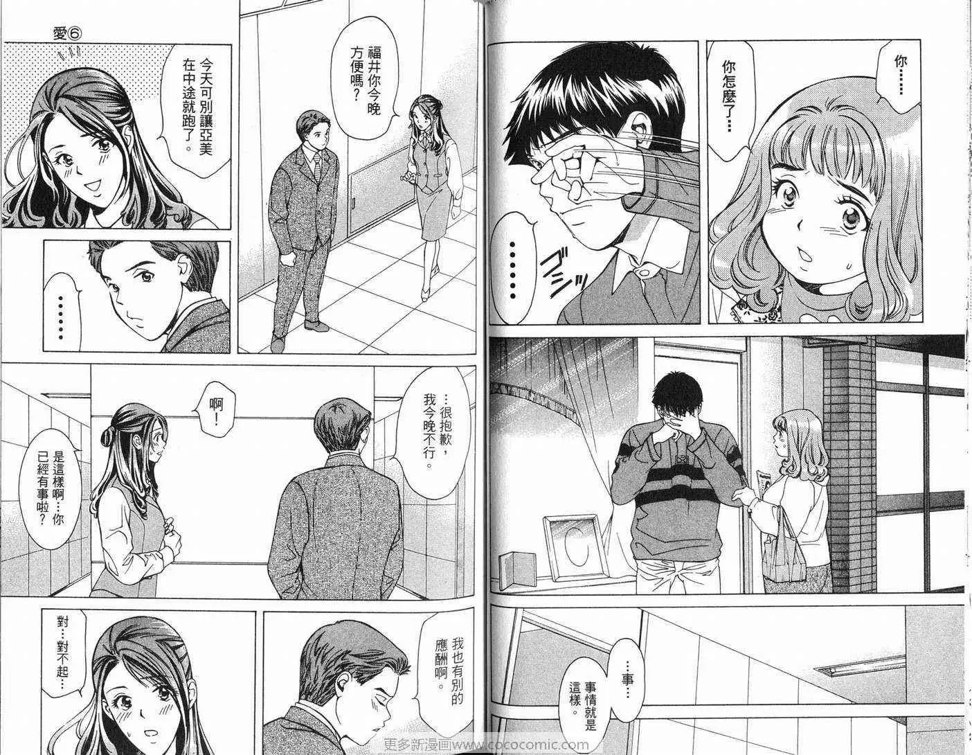 爱第6卷