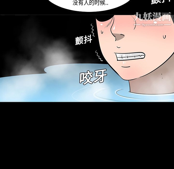 每天忍耐的男人第2话