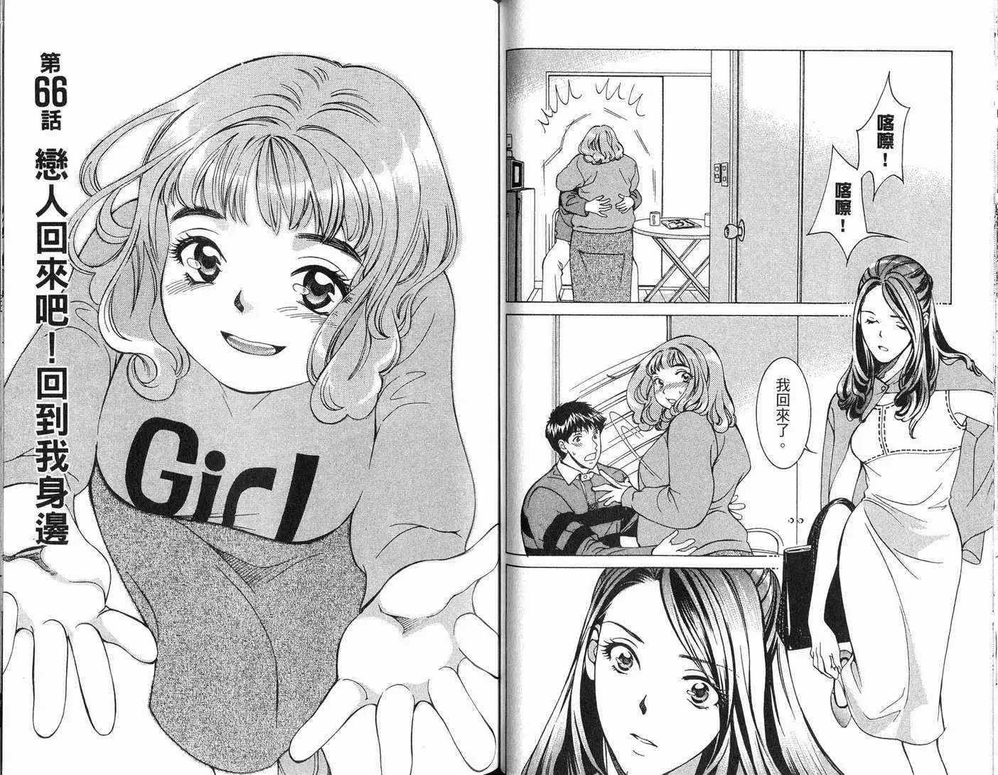 爱第6卷