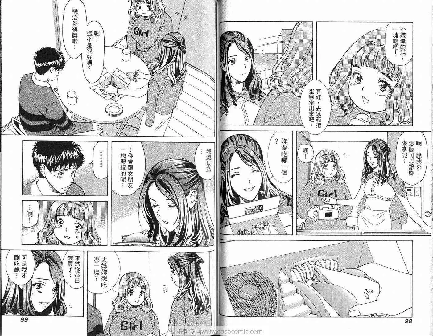 爱第6卷