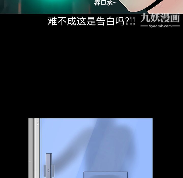 每天忍耐的男人第2话