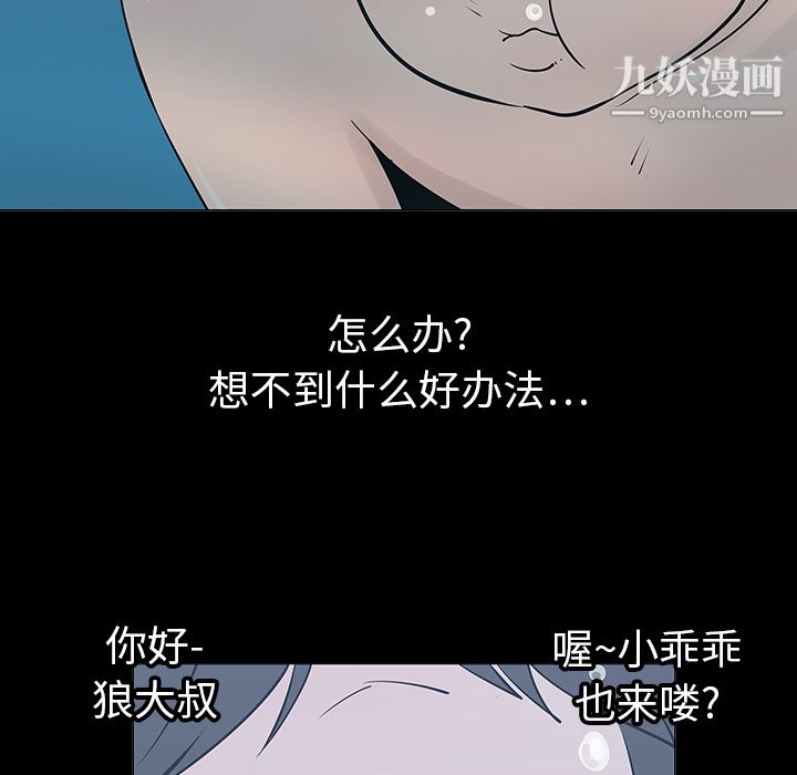 每天忍耐的男人第2话