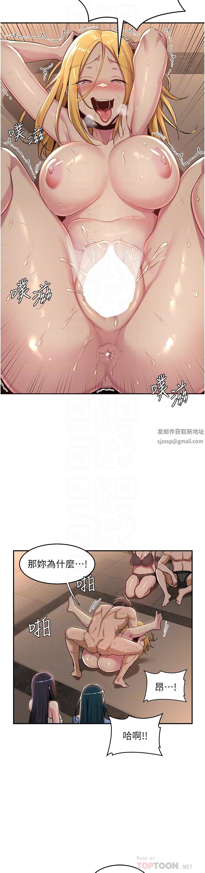 深度交流会第50话-深度交流会,鲍鱼大集合!