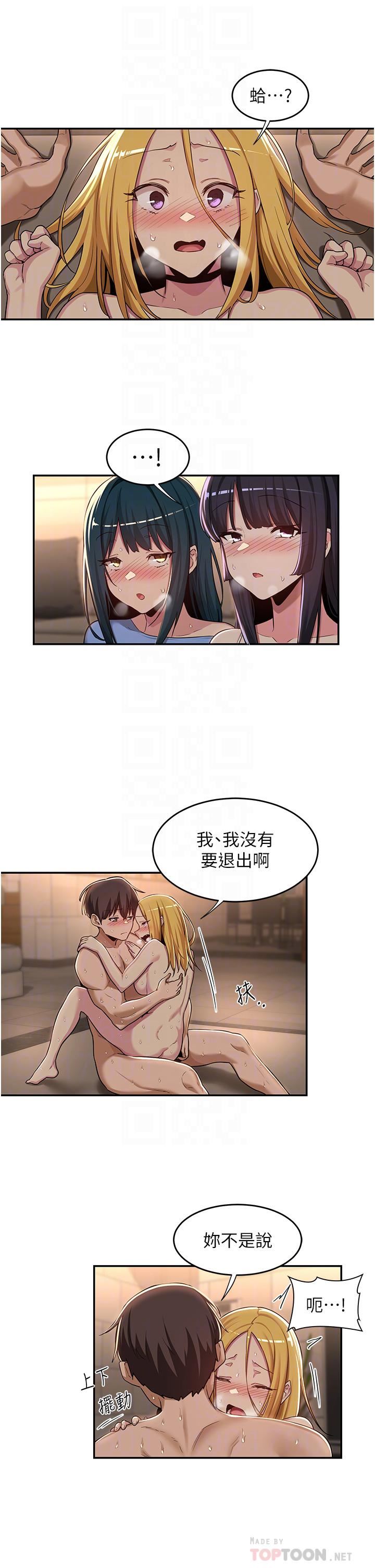 深度交流会第50话-深度交流会,鲍鱼大集合!