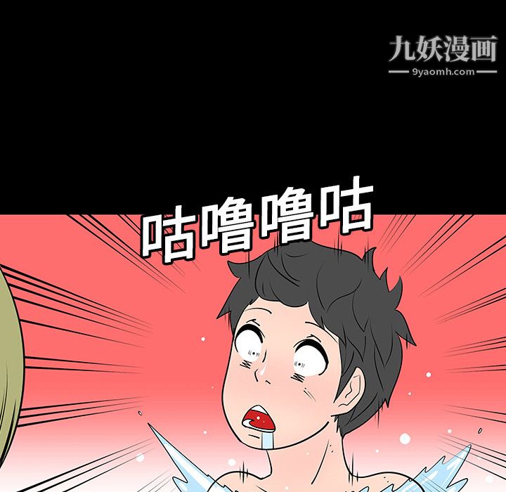 每天忍耐的男人第2话