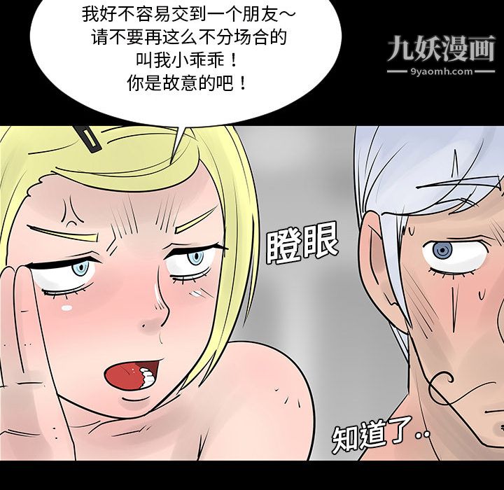 每天忍耐的男人第2话