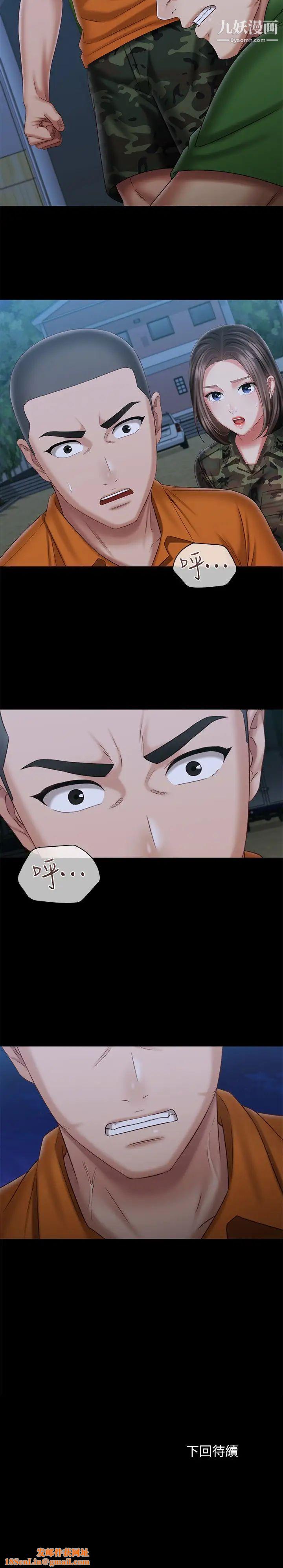 妹妹的义务第106话-等我玩腻再送妳上路