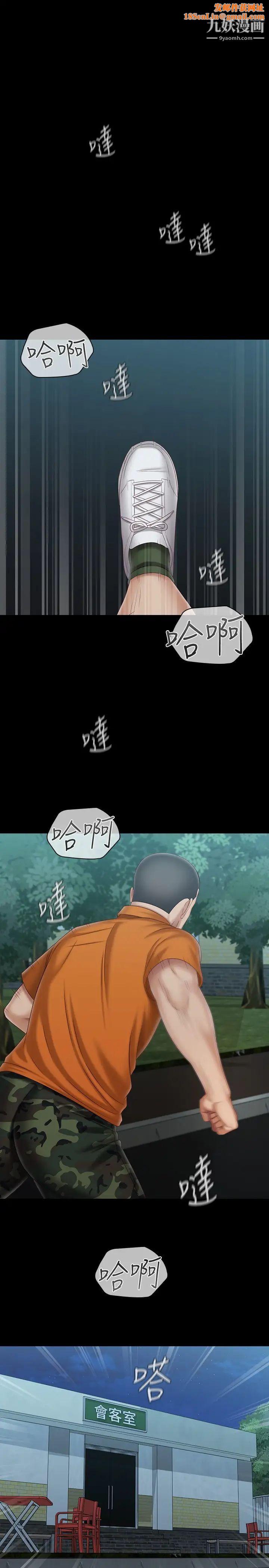 妹妹的义务第107话-和你的孽缘结束瞭!