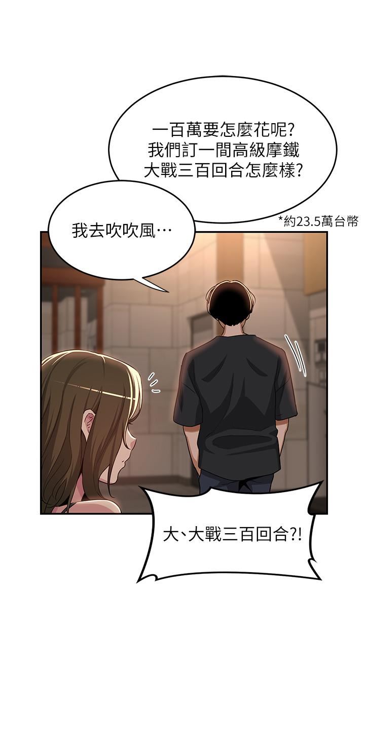 深度交流会第50话-深度交流会,鲍鱼大集合!