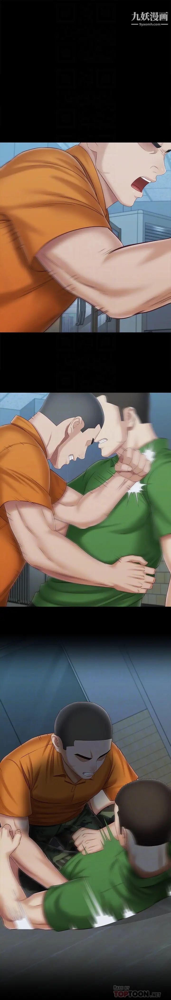 妹妹的义务第107话-和你的孽缘结束瞭!