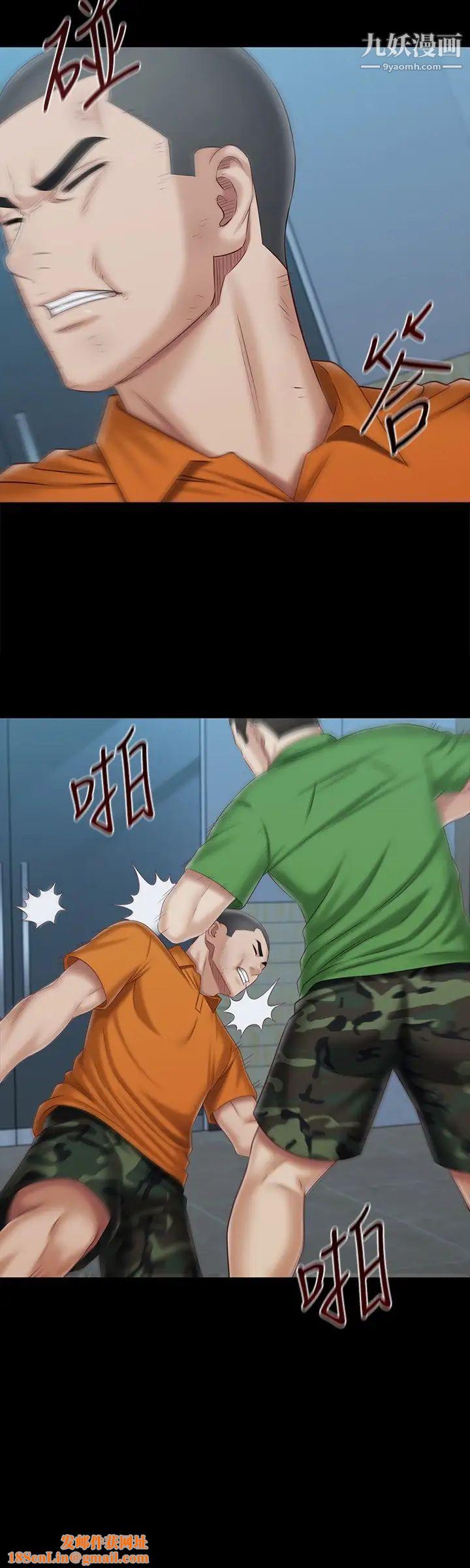 妹妹的义务第107话-和你的孽缘结束瞭!