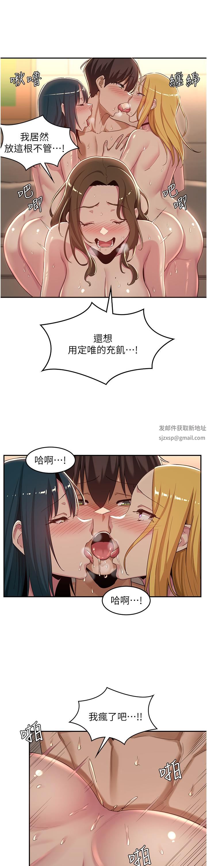 深度交流会第51话-你想先宠幸谁的小穴…?