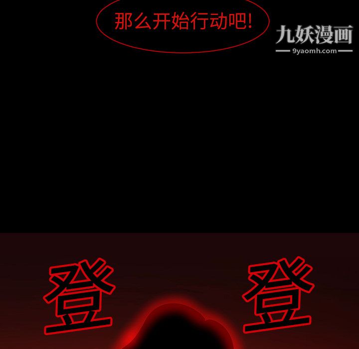 每天忍耐的男人第2话