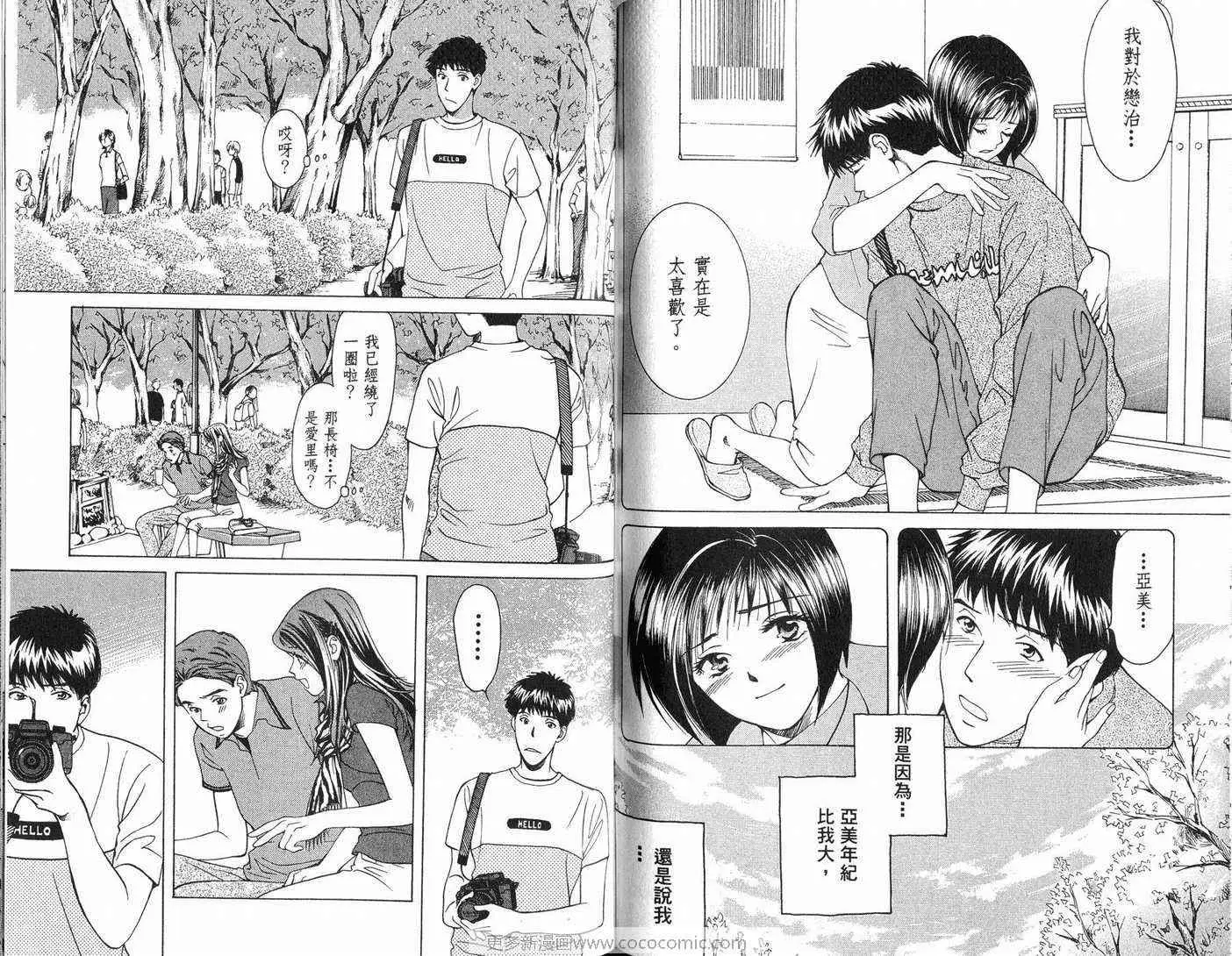 爱第6卷