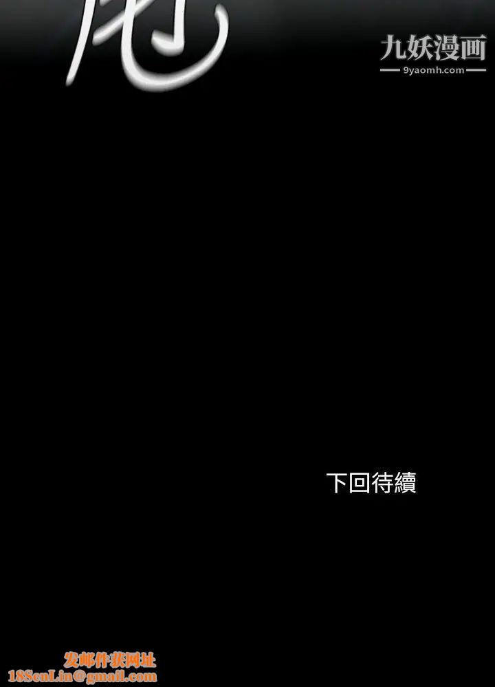 妹妹的义务第107话-和你的孽缘结束瞭!