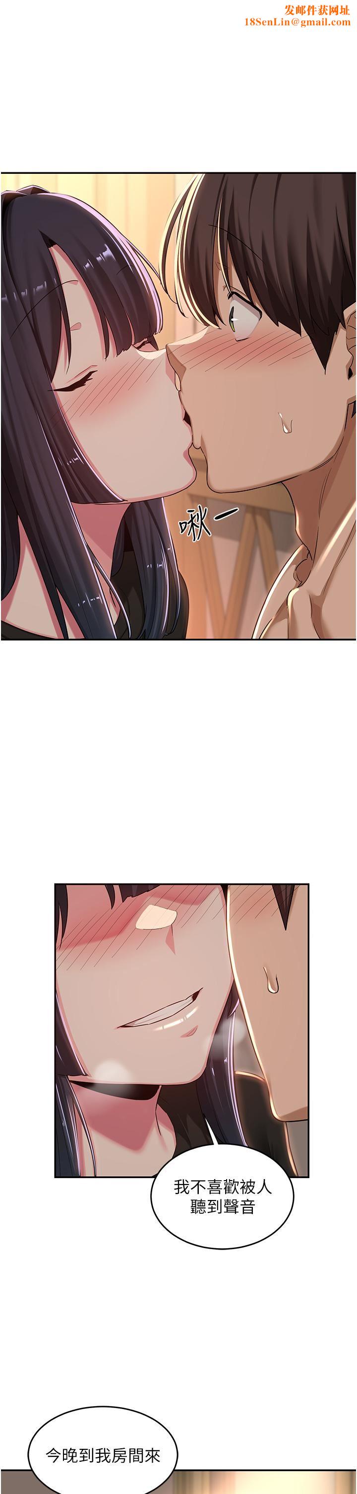 深度交流会第53话-终于到手的湘晴学姊